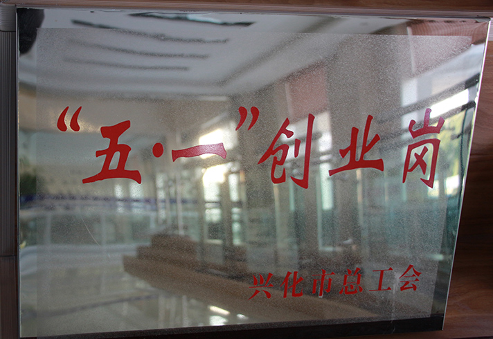 榮譽(yù)資質(zhì)