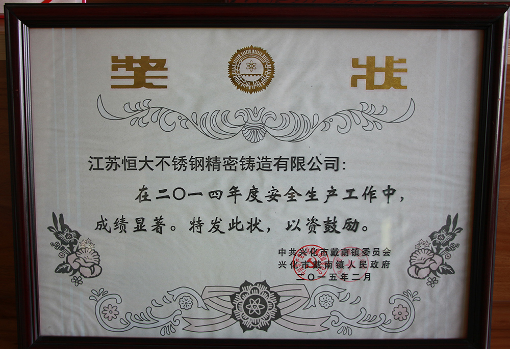 榮譽(yù)資質(zhì)