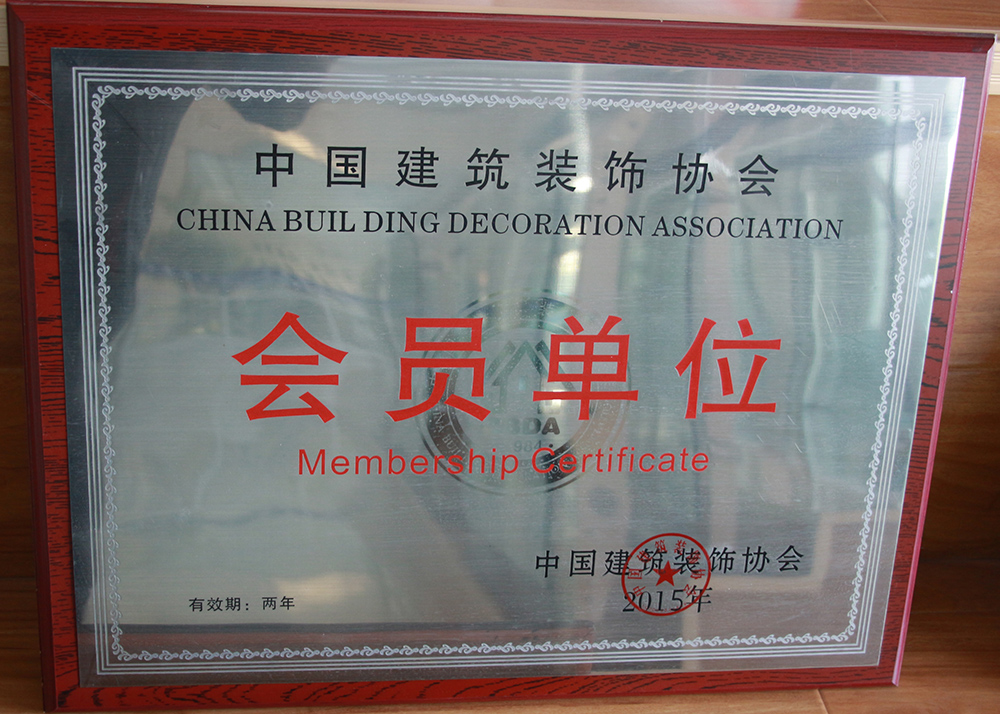 榮譽(yù)資質(zhì)